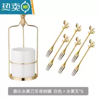 敬平不锈钢水果叉套装高端高颜值创意水果签果插可爱家用小叉子收纳罐 北欧鹿金架+白色轻奢罐+水果叉×6