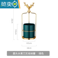 敬平不锈钢水果叉套装高端高颜值创意水果签果插可爱家用小叉子收纳罐 北欧鹿金架+祖母绿轻奢罐