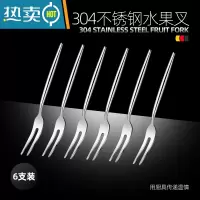 敬平 304不锈钢水果叉子套装家用可爱蛋糕叉水果小签儿童创意果插 [贝旗]304钢水果叉6支装(送收纳盒)牙签