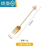 敬平不锈钢水果叉 ins北欧水果签果插轻奢高端网红小叉子勺子餐具 三角小叉粉色