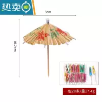 敬平水果叉果签果插竹签创意小伞签艺术牙签点心签鸡尾酒装饰签 纸花伞(四包一份80支)