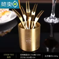 敬平家用不锈钢水果叉收纳筒轻奢果插盒甜品叉子的容器收纳罐果签桶子 金色-送水果叉*6