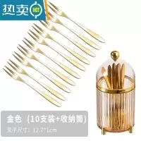 敬平不锈钢水果叉套装可爱水果签儿童安全小叉子家用果插收纳罐甜品叉 轻奢水果叉[10支装+收纳桶]
