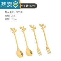 敬平水果叉套装创意可爱不锈钢小叉子儿童家用家庭插果签水果签蛋糕叉 金叶款/ 4个(2果叉+2勺子)