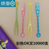 敬平水果叉小叉子独立包装塑料果插水果店商用透明水果签 彩色透明OK叉10000支 8cm整箱优惠