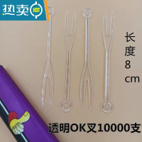 敬平水果叉小叉子独立包装塑料果插水果店商用透明水果签 透明OK叉10000支 8cm整箱优惠