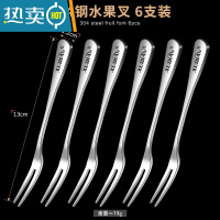 敬平轻奢304不锈钢水果叉子高端小叉子家用可爱水果签蛋糕甜品叉套装 六支装(满6支送收纳盒)