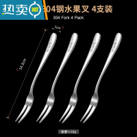 敬平轻奢304不锈钢水果叉子高端小叉子家用可爱水果签蛋糕甜品叉套装 加厚-四支装(满6支送收纳盒)