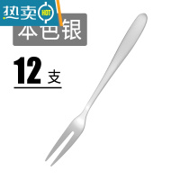敬平304不锈钢水果叉套装欧式创意可爱 家用小叉子 果签 高颜值水果叉 本色银 12件套