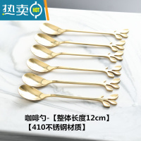 敬平树叶水果叉签果插玻璃套装不锈钢创意时尚家用甜品叉点心叉蛋糕叉 6支咖啡勺牙签