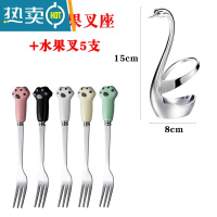 敬平304不锈钢水果叉套装家用儿童安全可爱吃水果的小叉子水果签果插 天鹅水果叉座+混色猫爪(410钢)
