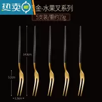 敬平304不锈钢水果叉子套装家用可爱蛋糕叉水果签果插欧式小奢华 黑金5支装[送收纳盒子]