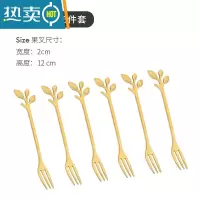 敬平水果叉套装创意可爱不锈钢小叉子儿童家用家庭插果签水果签蛋糕叉 金叶款/ 6个(果叉)