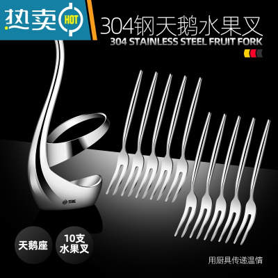 敬平 304不锈钢水果叉子套装家用可爱蛋糕叉水果小签儿童创意果插 [贝旗]304钢10支水果叉(送收纳盒)+天牙签
