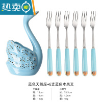敬平北欧天鹅座水果叉套装创意可爱儿童水果签不锈钢吃水果叉子蛋糕叉 蓝色天鹅座+6支蓝色水果叉