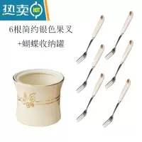 敬平水果叉套装创意可爱家用勺子不锈钢蛋糕叉子水果签果插欧式小奢华 蝴蝶罐+6根银色简约果叉