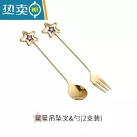 敬平可爱欧式水果叉套装不锈钢甜品叉子插果签ins风咖啡勺月饼点心叉 星星勺+叉(2支装)