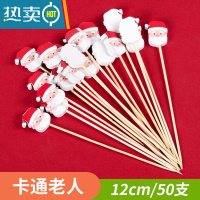 敬平儿童水果签创意卡通竹签花签水果插三明治签艺术牙签蛋糕叉 卡通老人 50支
