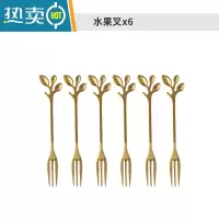 敬平水果叉套装创意可爱家用不锈钢叉子ins北欧水果签果插欧式小奢华 树叶水果叉 6支装
