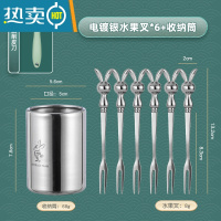 敬平水果叉子304不锈钢蛋糕甜品叉收纳罐套装家用儿童可爱水果签果插 本色水果叉6支装+收纳桶 (赠削皮刀)