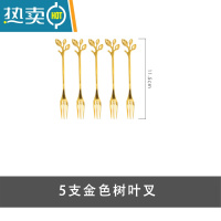 敬平水果签果插收纳罐家用不锈钢小叉子可爱高端轻奢套装水果叉收纳篮 5支金色树叶叉