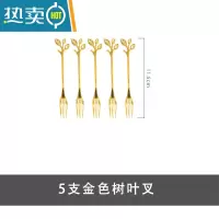 敬平水果签果插收纳罐家用不锈钢小叉子可爱高端轻奢套装水果叉收纳篮 5支金色树叶叉