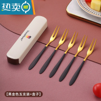 敬平304不锈钢水果叉套装创意可爱水果叉子北欧甜品叉家用水果签果插 黑金色五支装+盒子