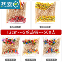 敬平水果创意竹签点心菜品果盘鸡尾酒装饰签KTV牙签艺术签 5款 12cm 约500支