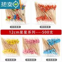 敬平水果创意竹签点心菜品果盘鸡尾酒装饰签KTV牙签艺术签 星星款 12cm 系列约500支