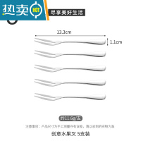 敬平水果小叉子套装儿童安全高端可爱加厚不锈钢家用水果签蛋糕 5支水果叉(满10支送收纳盒)