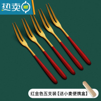 敬平叉子水果叉套装创意可爱304不锈钢水果叉子家用ins北欧水果签果插 红金色5支装[送小麦便携盒]