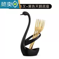 敬平水果叉子不锈钢非欧式小奢华水果签蛋糕叉子果插收纳架套装 5支金色叉+黑色天鹅底座