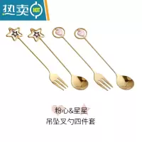 敬平可爱欧式水果叉套装不锈钢甜品叉子插果签ins风咖啡勺月饼点心叉 爱心+星星(四件套)