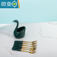 敬平水果叉子家用高端甜品叉收纳罐套装儿童安全小叉子轻奢水果签果插 祖母绿天鹅收纳罐+6金叉