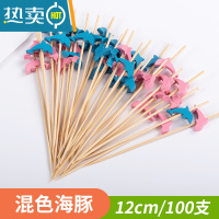 敬平儿童水果签创意卡通竹签花签水果插三明治签艺术牙签蛋糕叉 混色海豚签 100支