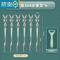 敬平水果叉子304不锈钢蛋糕甜品叉收纳罐套装家用儿童可爱水果签果插 304Bey兔水果叉(本色6支装) (赠削