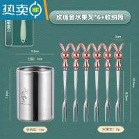 敬平水果叉子304不锈钢蛋糕甜品叉收纳罐套装家用儿童可爱水果签果插 玫瑰金水果叉6支装+收纳桶 (赠削皮刀)