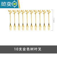 敬平水果签果插收纳罐家用不锈钢小叉子可爱高端轻奢套装水果叉收纳篮 10支金色树叶叉