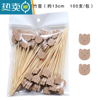 敬平水果签竹签ins可爱创意牙签甜品三明治花签汉堡插水果叉子 小熊签(100支/包) [网红款]