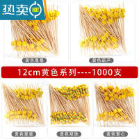 敬平水果创意竹签点心菜品果盘鸡尾酒装饰签KTV牙签艺术签 12 cm果签约1000支 黄色系列 随机