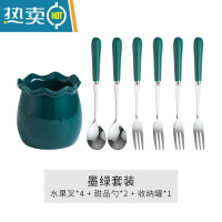 敬平水果叉子家用304不锈钢收纳罐套装儿童安全高端可爱水果签小果叉 墨绿色4叉2勺1罐 SUS304