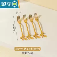 敬平轻奢水果叉子套装家用高端收纳罐儿童安全小叉子高级不锈钢水果签 树叶水果叉4支(金色)