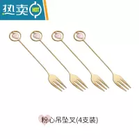 敬平可爱欧式水果叉套装不锈钢甜品叉子插果签ins风咖啡勺月饼点心叉 爱心吊坠叉(4支装)