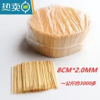敬平水果竹签小吃短竹签 水果签叉竹签鸡排签竹牙签竹签