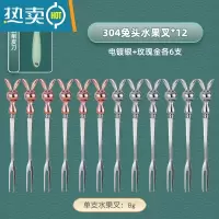 敬平水果叉子304不锈钢蛋糕甜品叉收纳罐套装家用儿童可爱水果签果插 本色+玫瑰金水果叉12支装 (赠削皮刀)