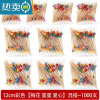 敬平水果创意竹签点心菜品果盘鸡尾酒装饰签KTV牙签艺术签 梅花 星星 爱心 12cm随机约1000支