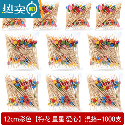 敬平水果创意竹签点心菜品果盘鸡尾酒装饰签KTV牙签艺术签 梅花 星星 爱心 12cm随机约1000支