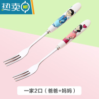 敬平网红水果叉不锈钢家用宝宝儿童安全可爱吃水果的小叉子水果签果插 一家2口(爸爸+妈妈)