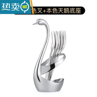 敬平水果叉子不锈钢非欧式小奢华水果签蛋糕叉子果插收纳架套装 5支本色叉+本色天鹅底座