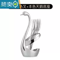 敬平水果叉子不锈钢非欧式小奢华水果签蛋糕叉子果插收纳架套装 5支本色叉+本色天鹅底座